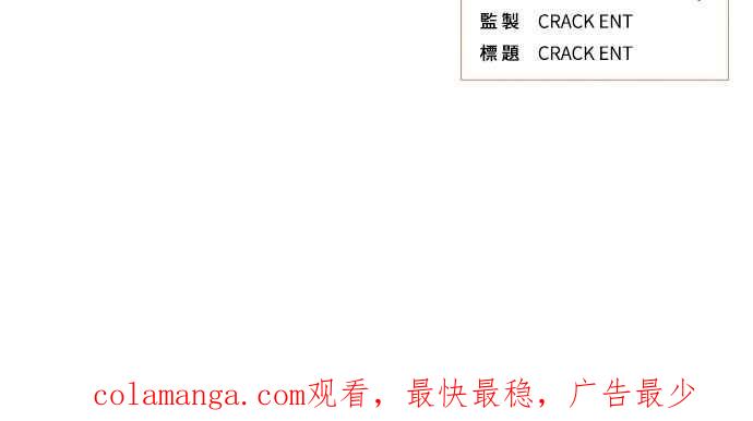 《上司不上司》第38话 第99页