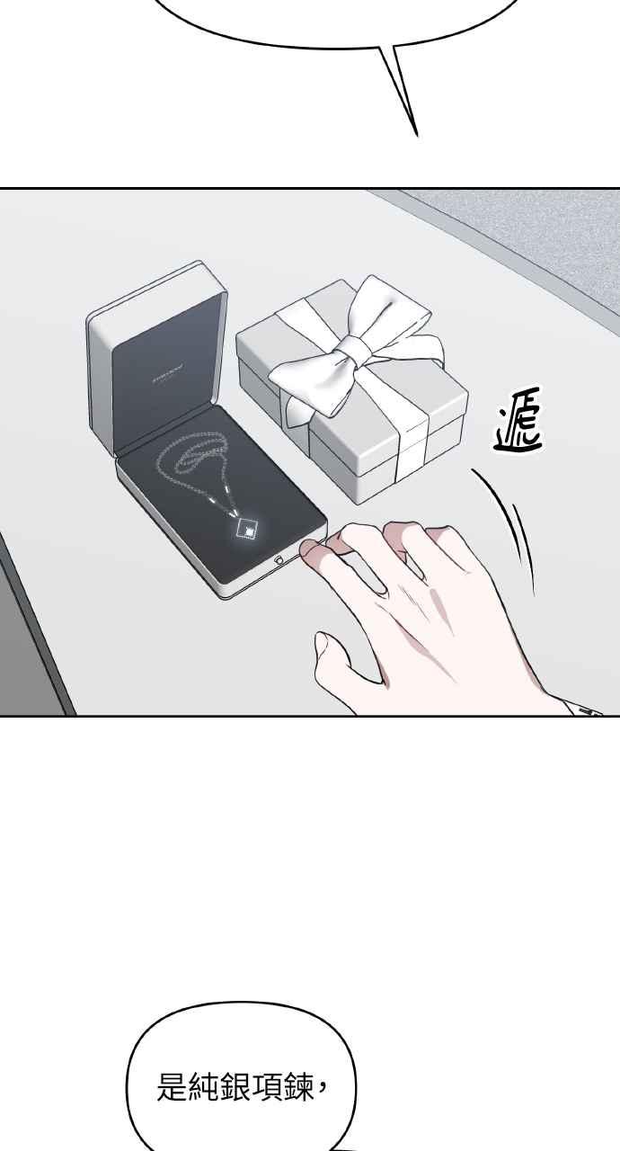 《上司不上司》第38话 第66页