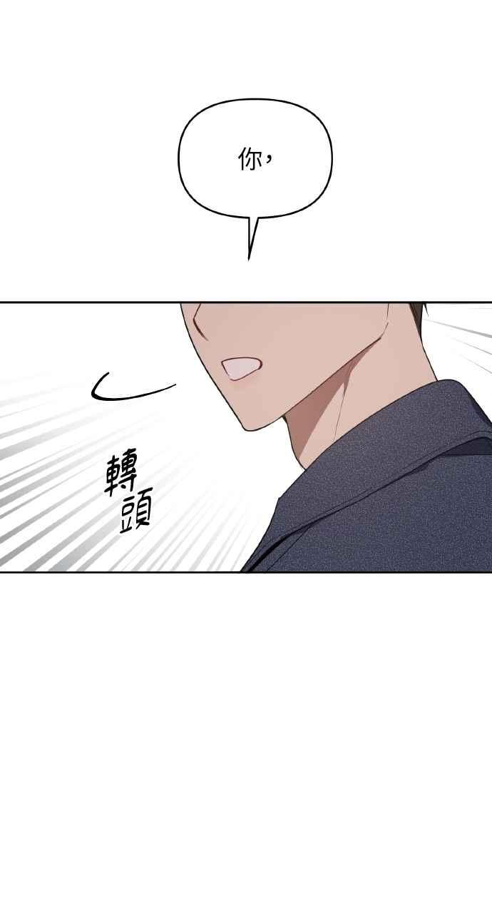 《上司不上司》第38话 第15页