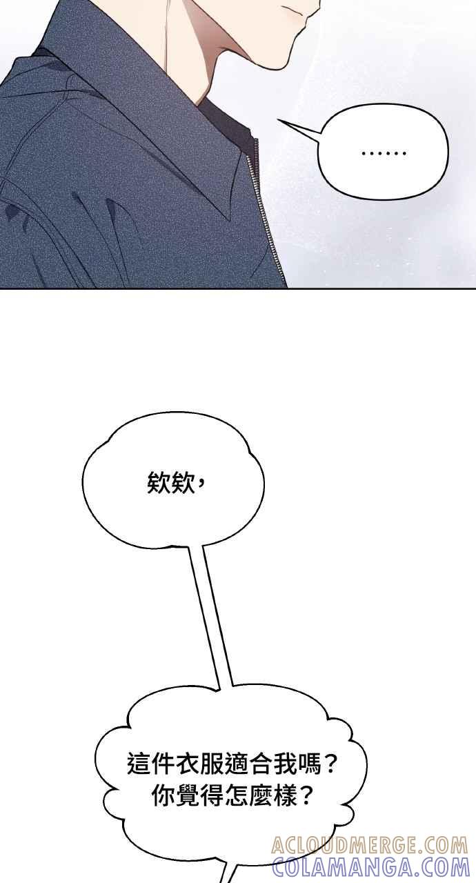 《上司不上司》第38话 第7页