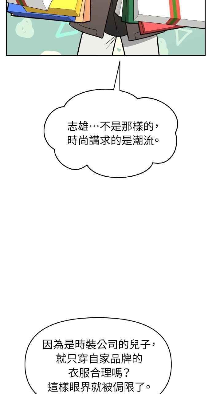《上司不上司》第38话 第17页