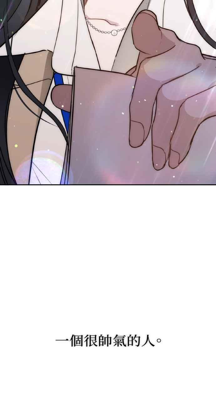 《上司不上司》第38话 第83页