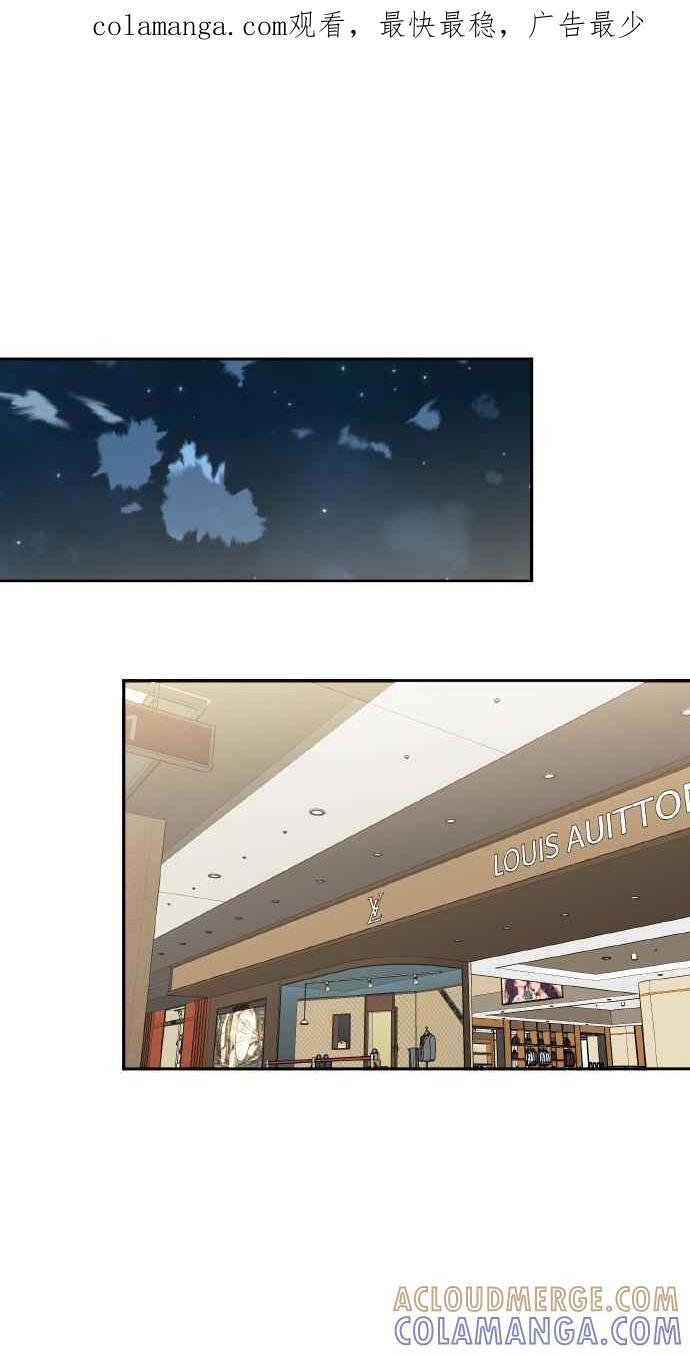 《上司不上司》第38话 第1页