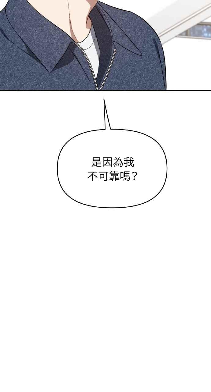 《上司不上司》第38话 第23页