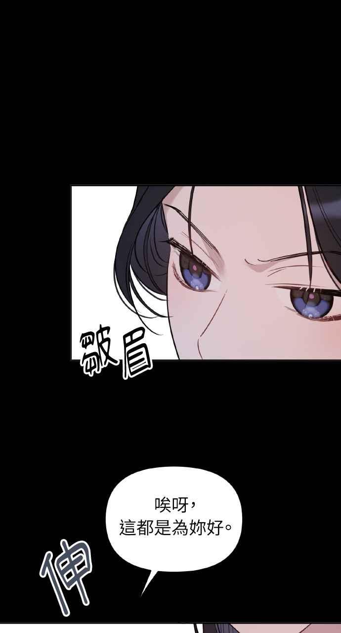 《上司不上司》第39话 第27页