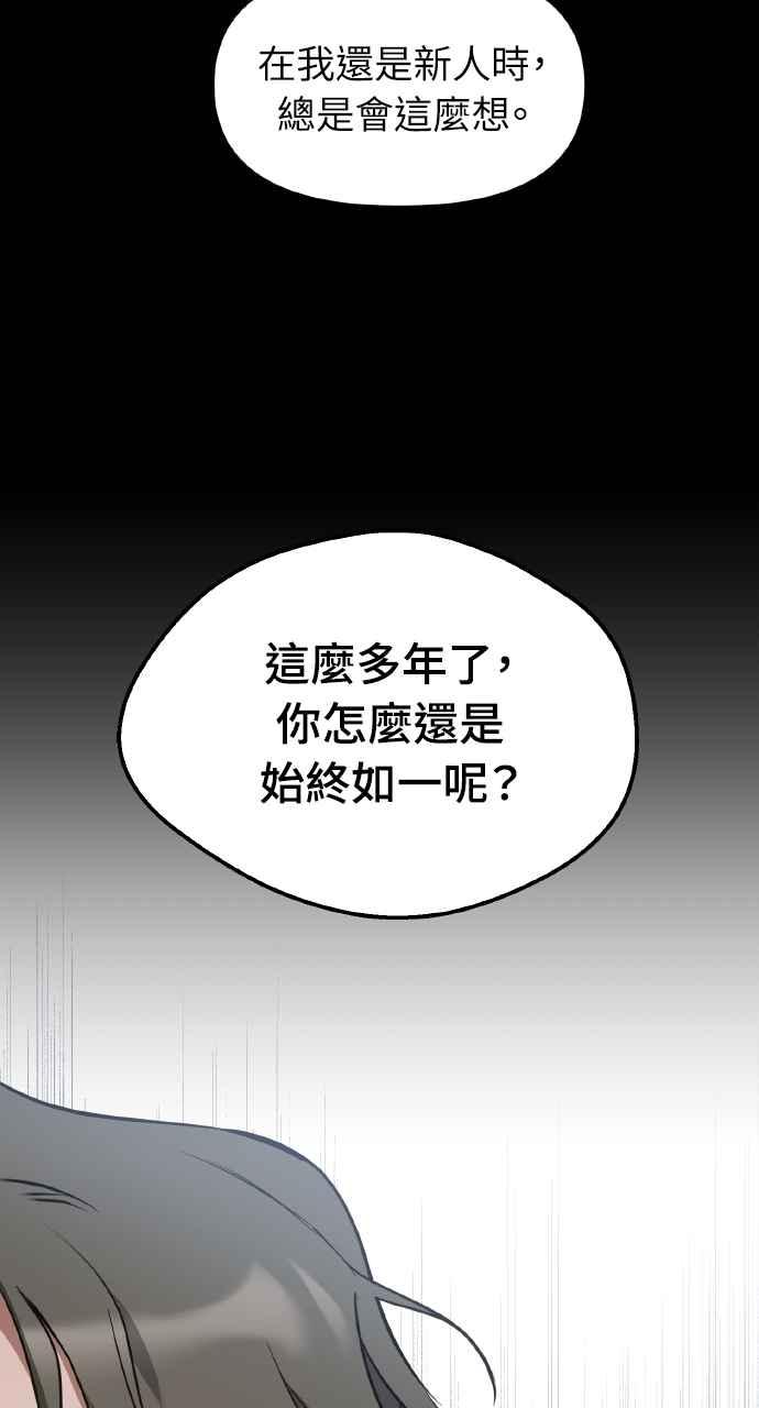《上司不上司》第39话 第55页