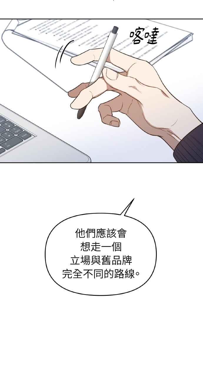 《上司不上司》第39话 第80页