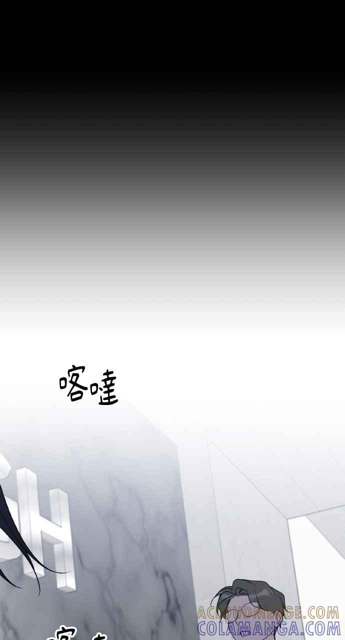 《上司不上司》第39话 第65页