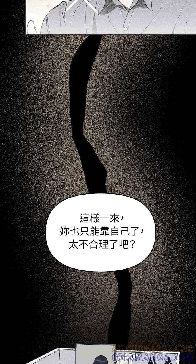 《上司不上司》第39话 第33页