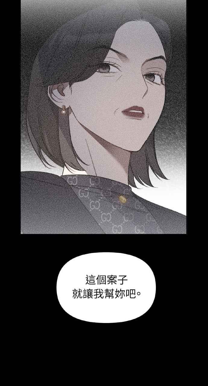 《上司不上司》第39话 第40页