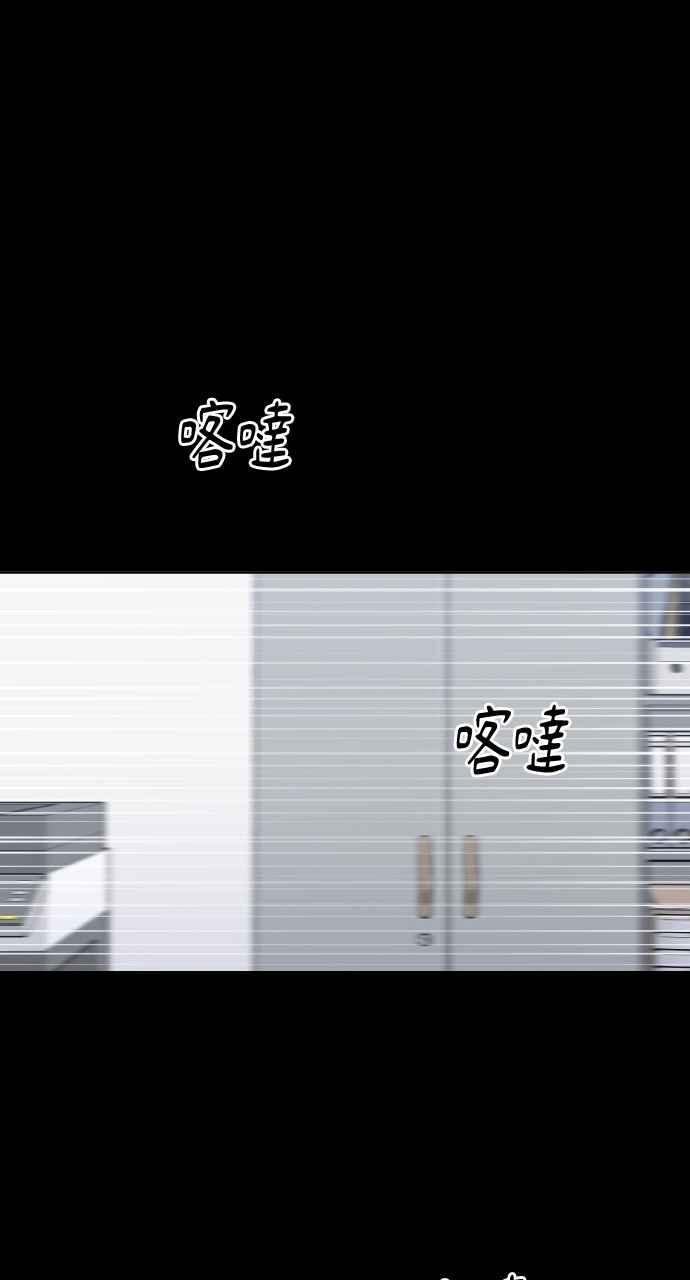 《上司不上司》第39话 第70页