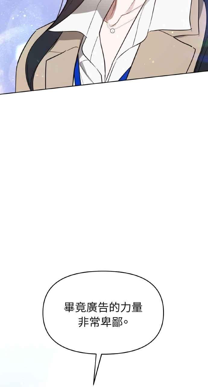 《上司不上司》第39话 第82页