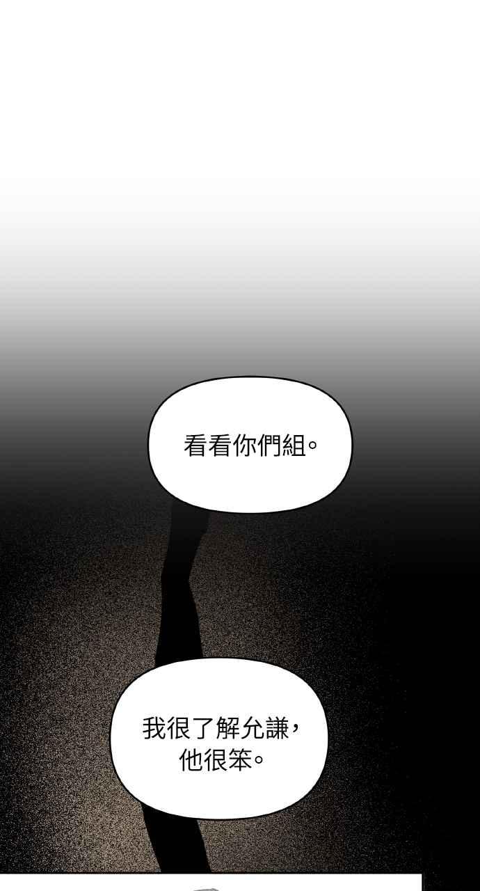 《上司不上司》第39话 第31页