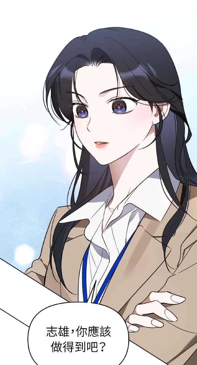 《上司不上司》第39话 第100页