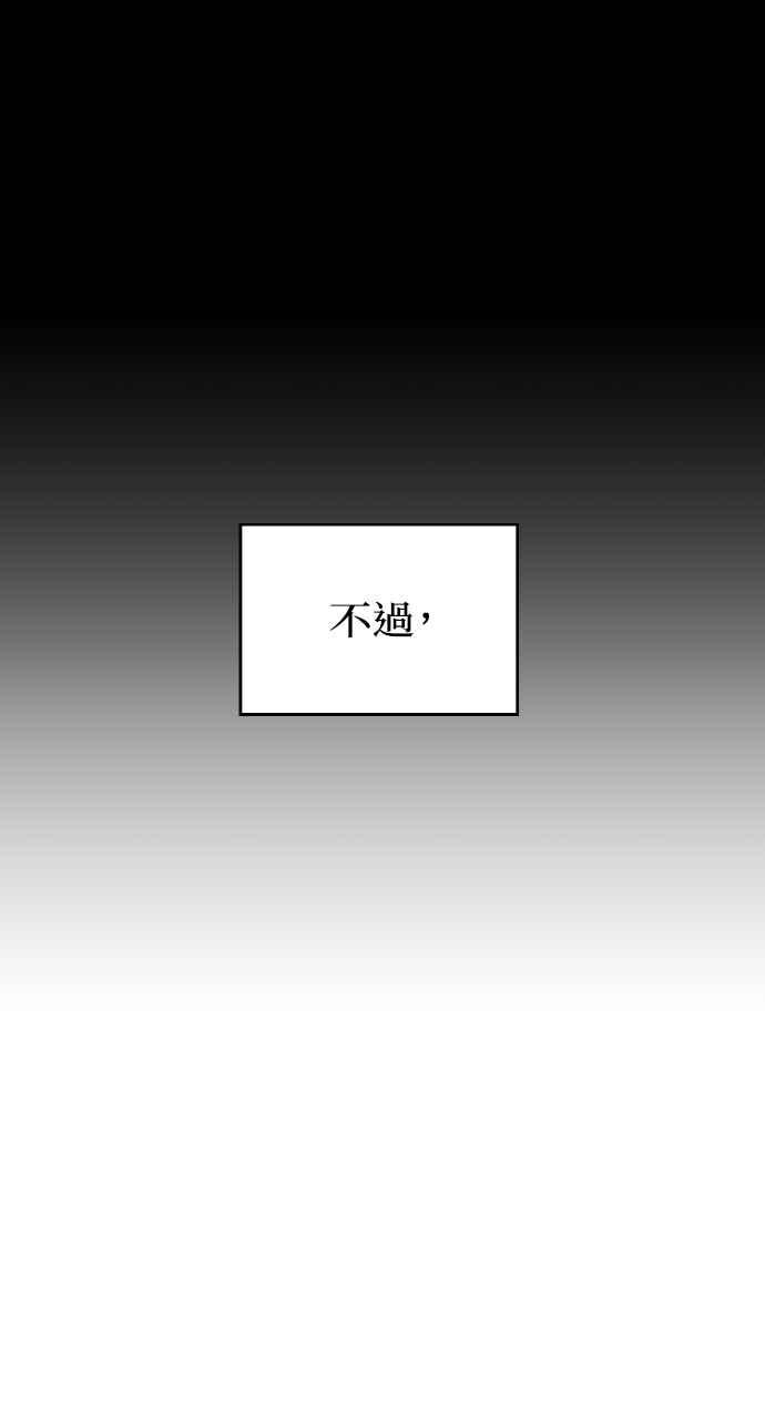 《上司不上司》第39话 第75页