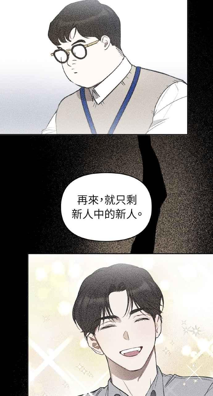 《上司不上司》第39话 第32页