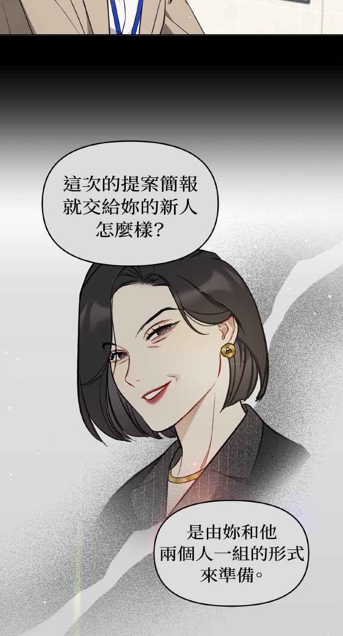 《上司不上司》第39话 第4页