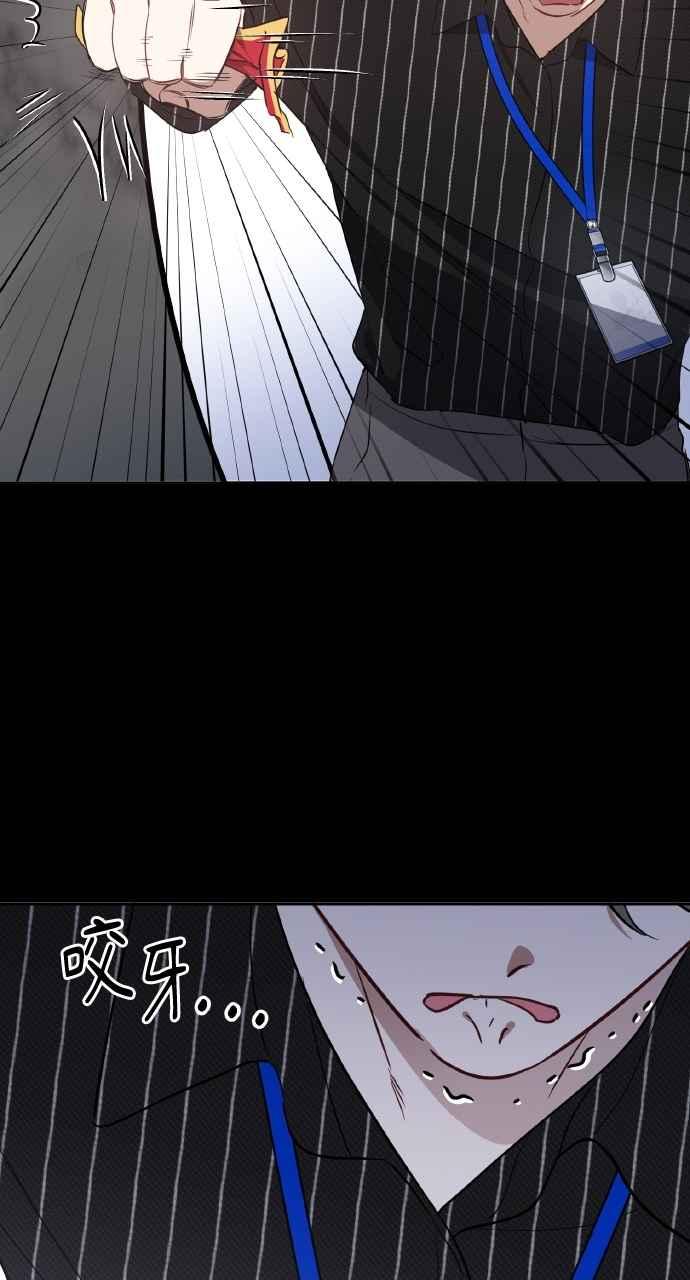《上司不上司》第39话 第68页