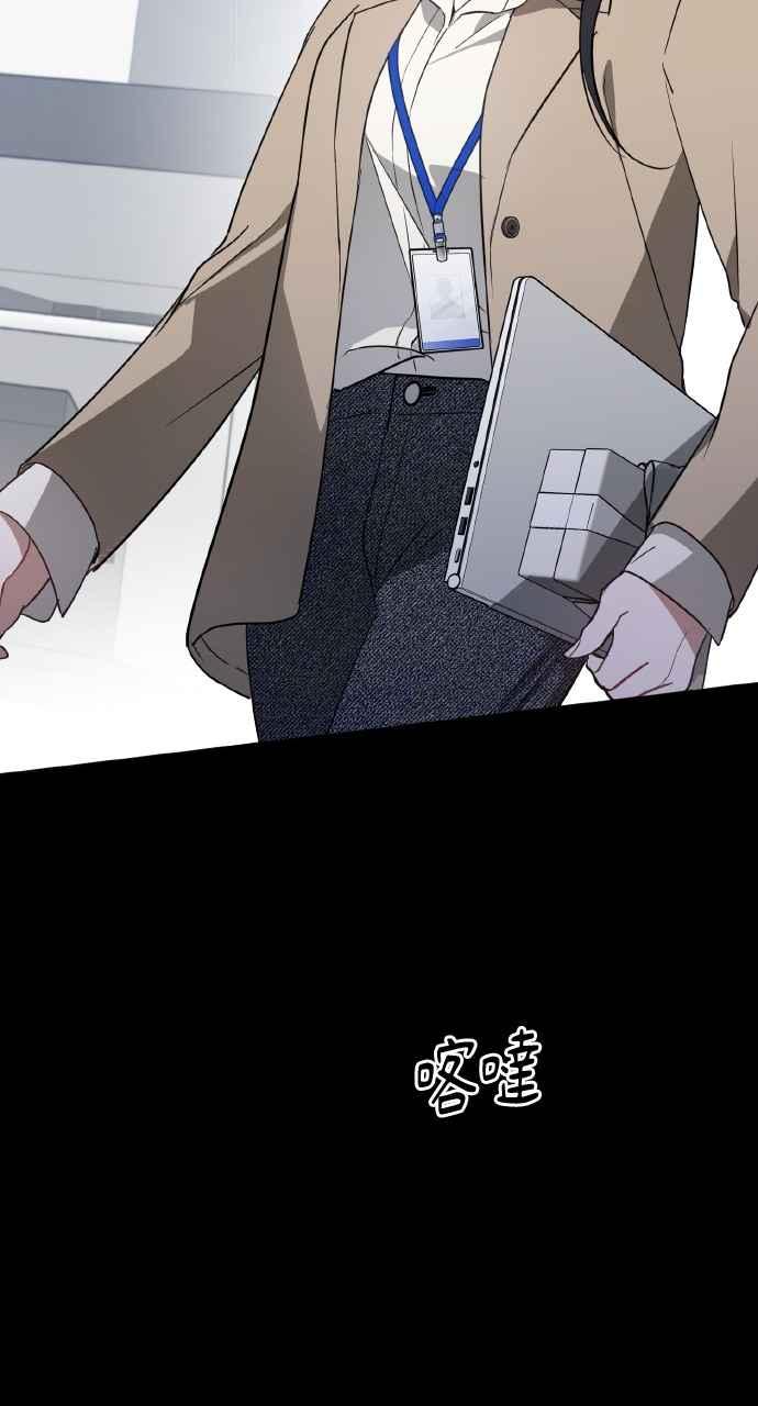 《上司不上司》第39话 第72页