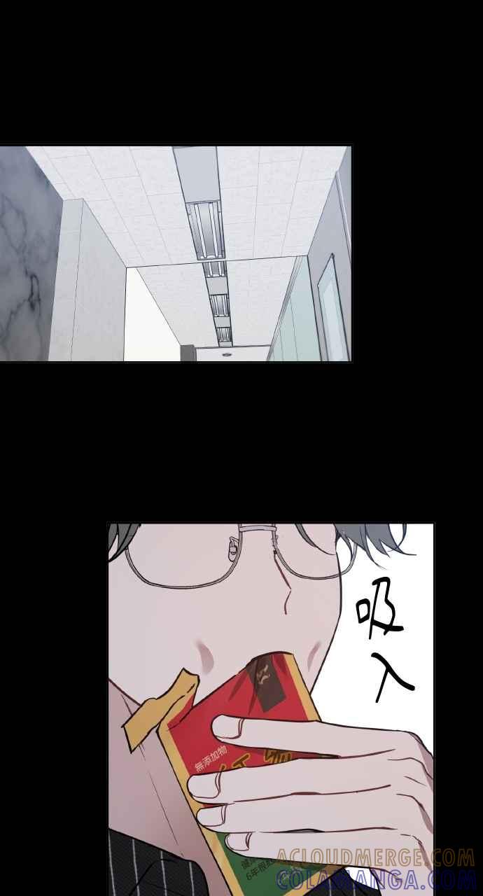 《上司不上司》第39话 第9页