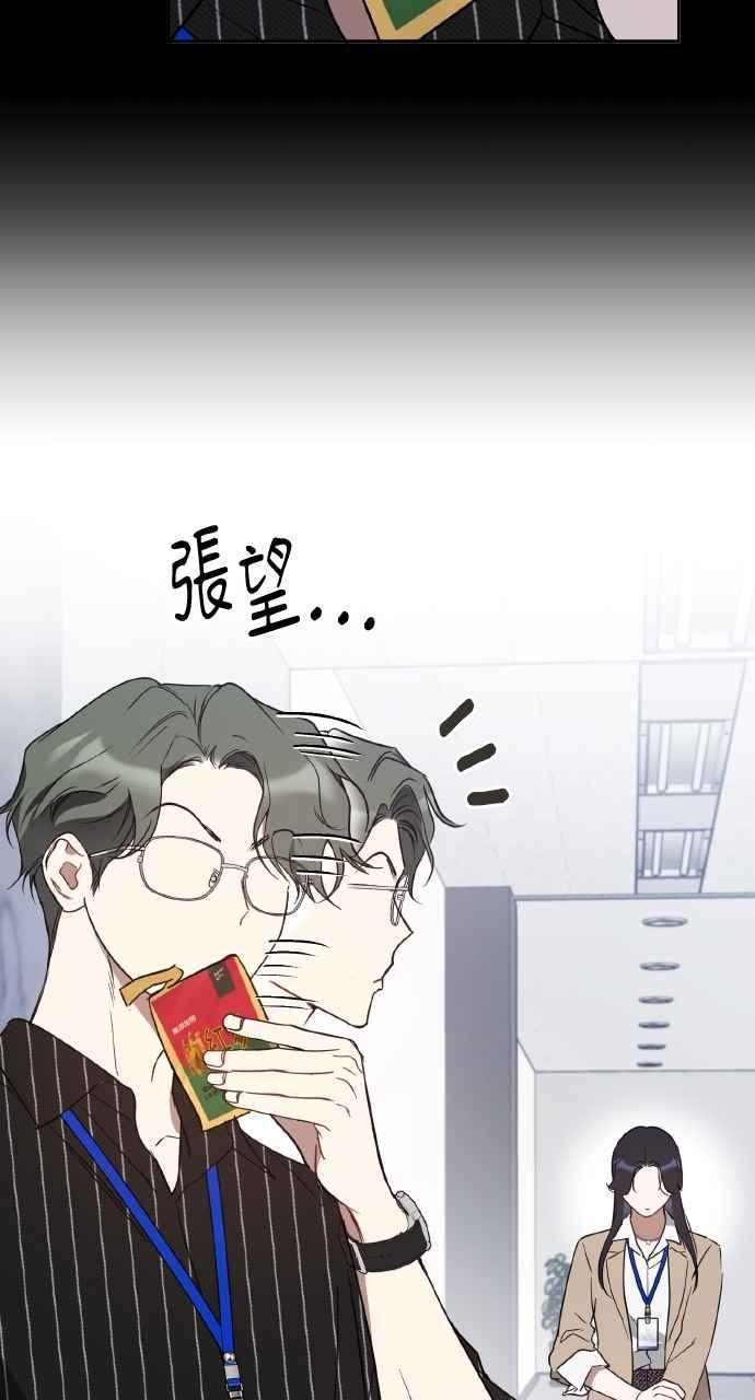 《上司不上司》第39话 第10页