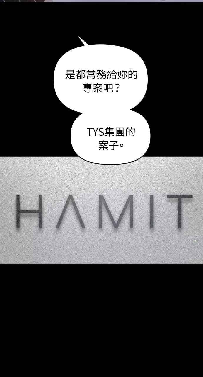 《上司不上司》第39话 第14页