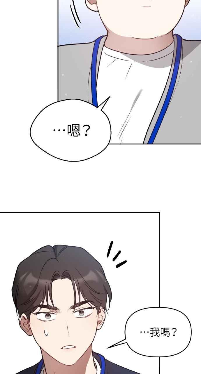 《上司不上司》第39话 第98页