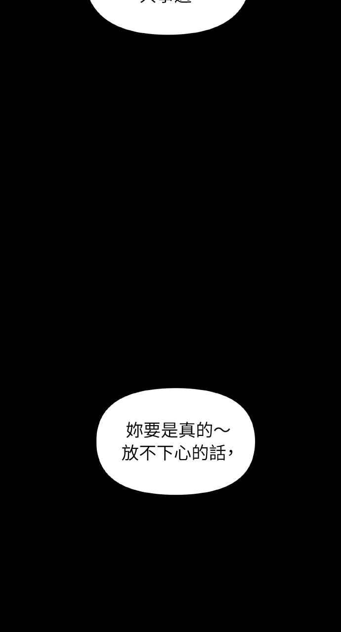 《上司不上司》第39话 第44页