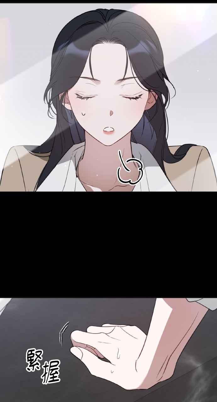 《上司不上司》第39话 第6页