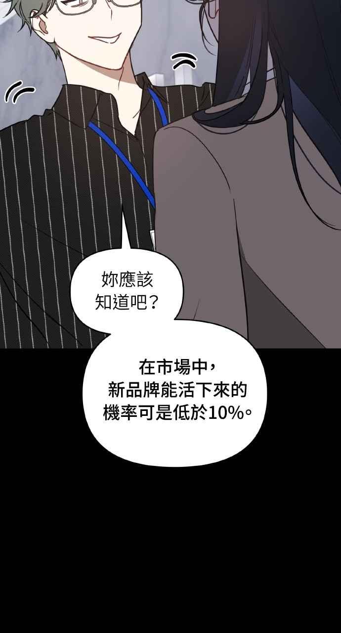 《上司不上司》第39话 第19页