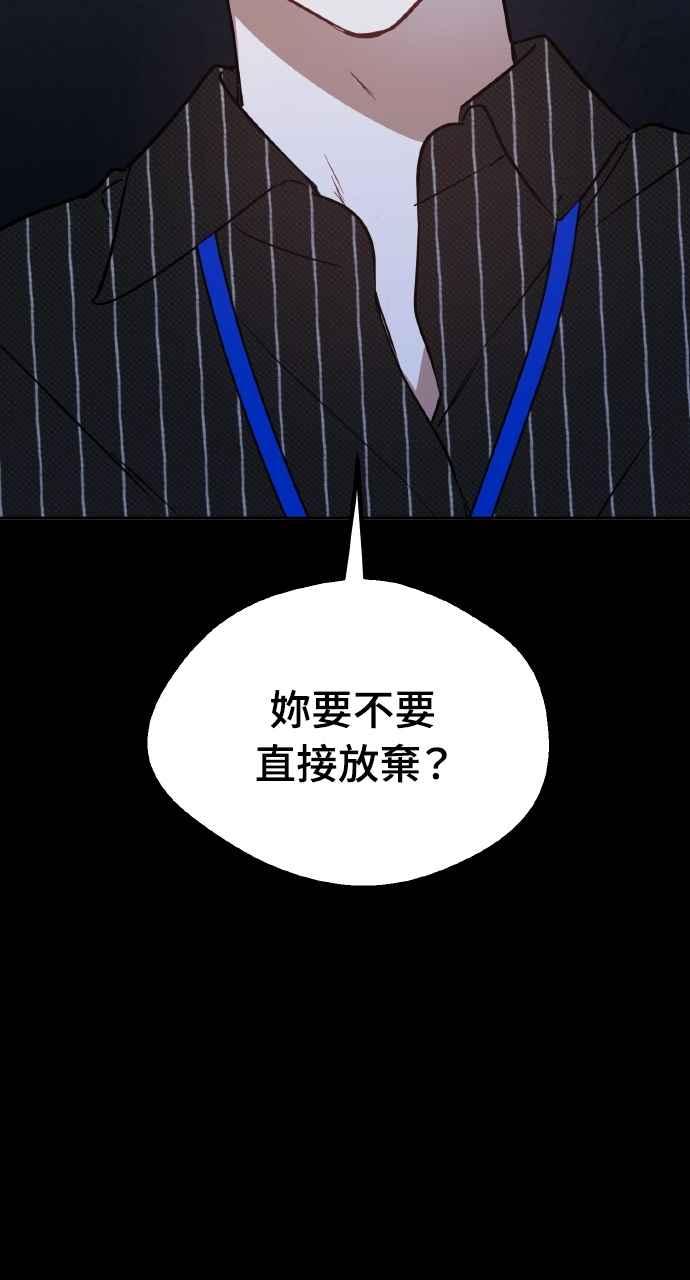 《上司不上司》第39话 第26页