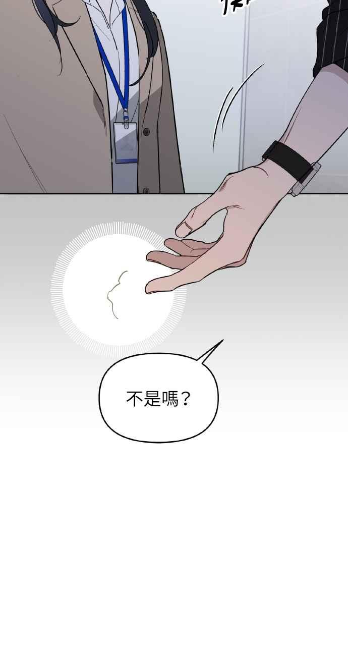 《上司不上司》第39话 第30页
