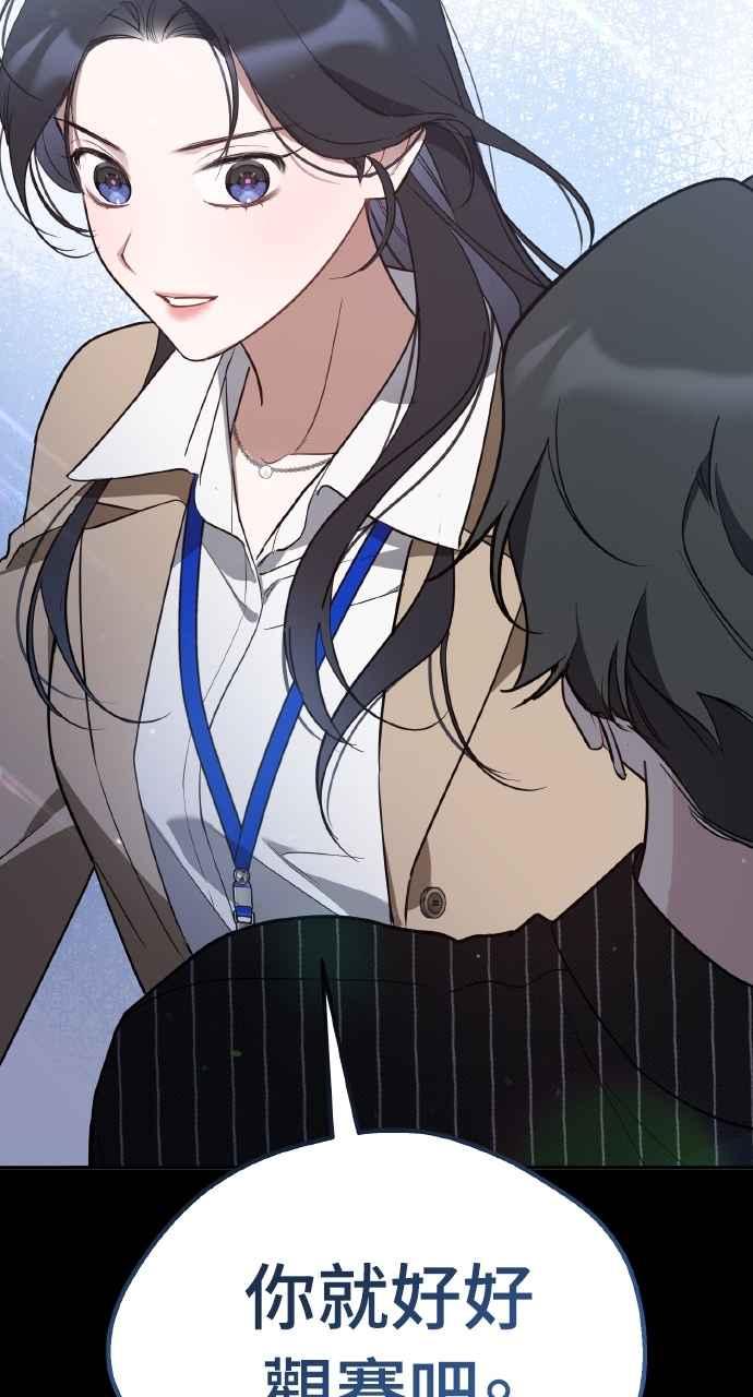 《上司不上司》第39话 第62页