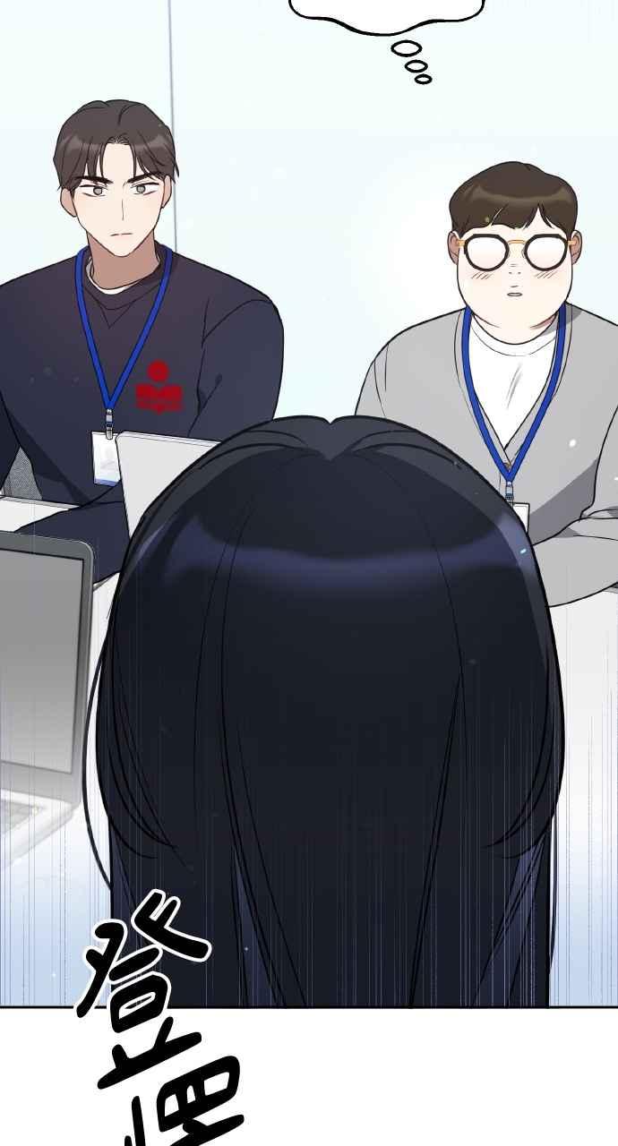 《上司不上司》第39话 第96页
