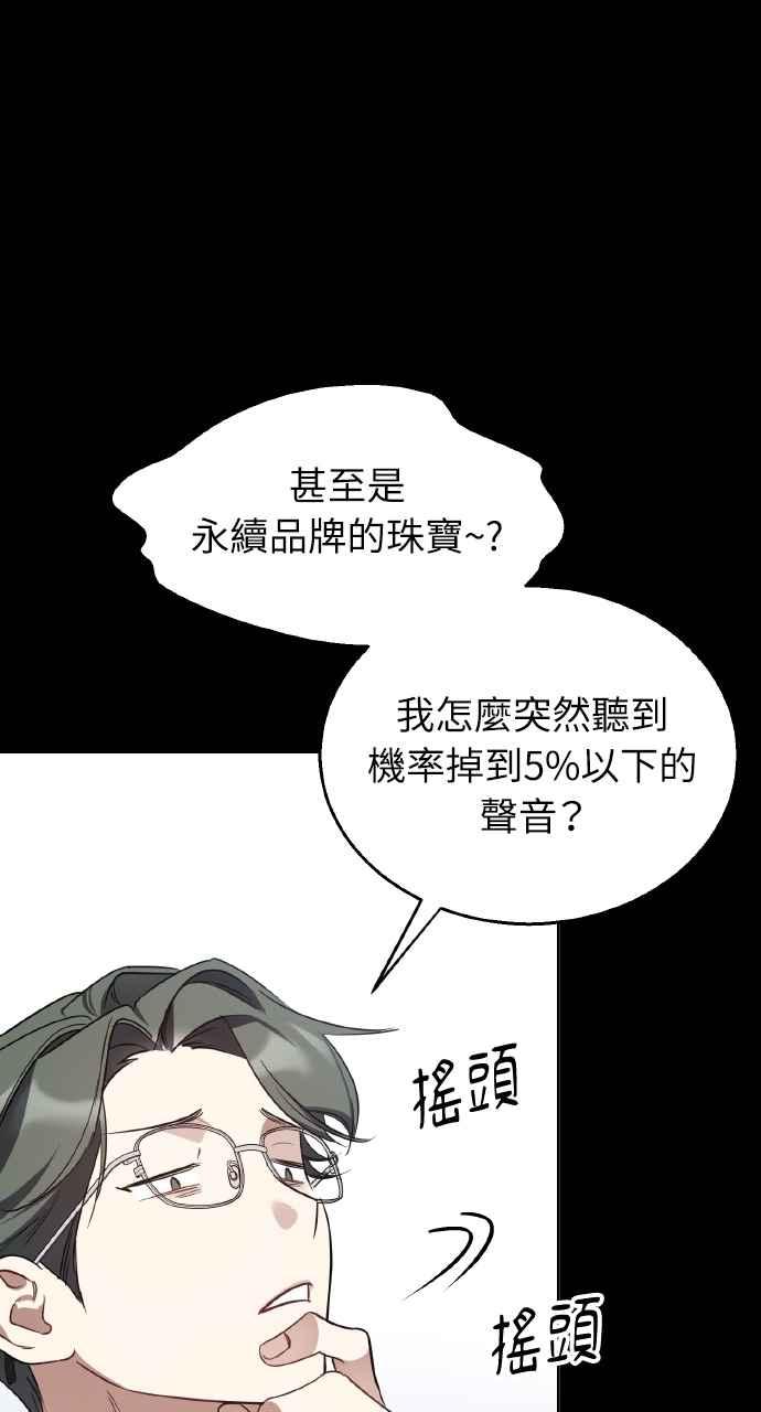 《上司不上司》第39话 第20页