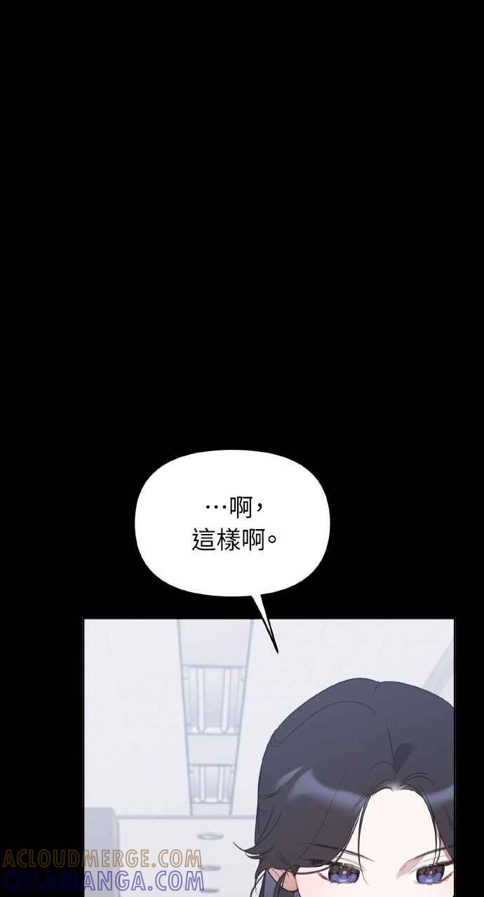《上司不上司》第39话 第41页