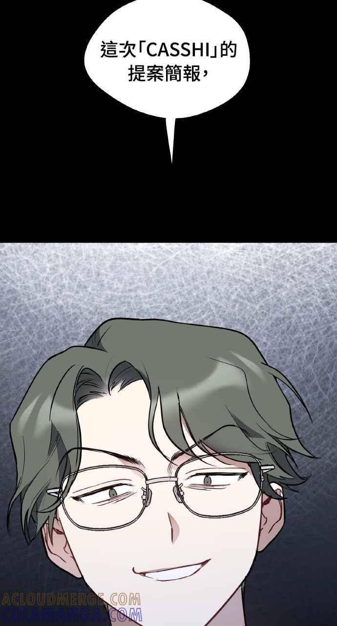 《上司不上司》第39话 第25页
