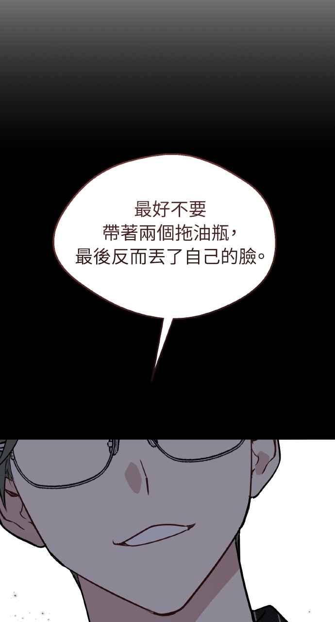 《上司不上司》第39话 第35页