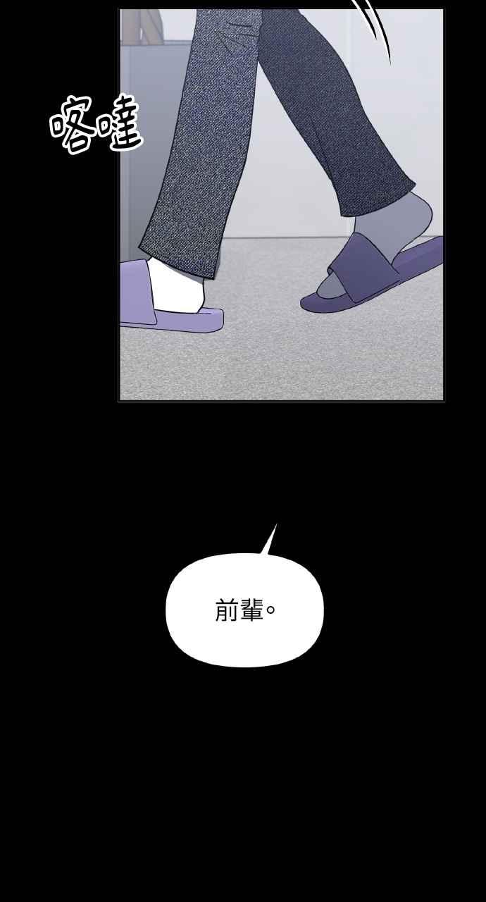 《上司不上司》第39话 第51页