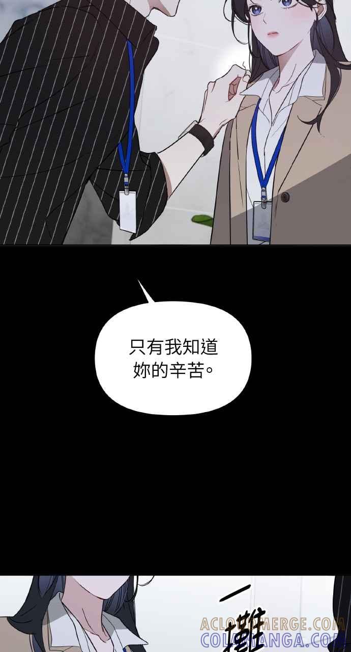 《上司不上司》第39话 第29页