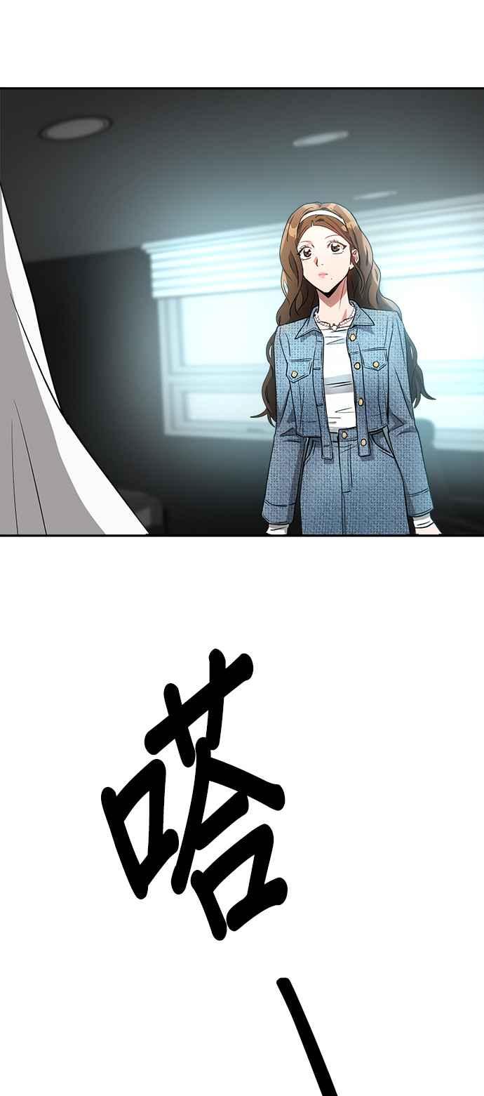 《以恶魔之名呼唤我》第4话 我是新进员工朱伊娜 第40页