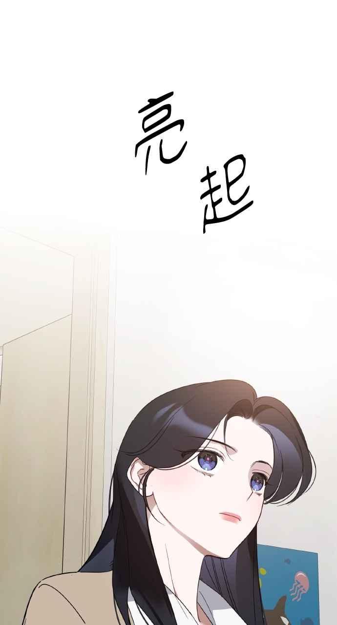 《上司不上司》第40话 第92页