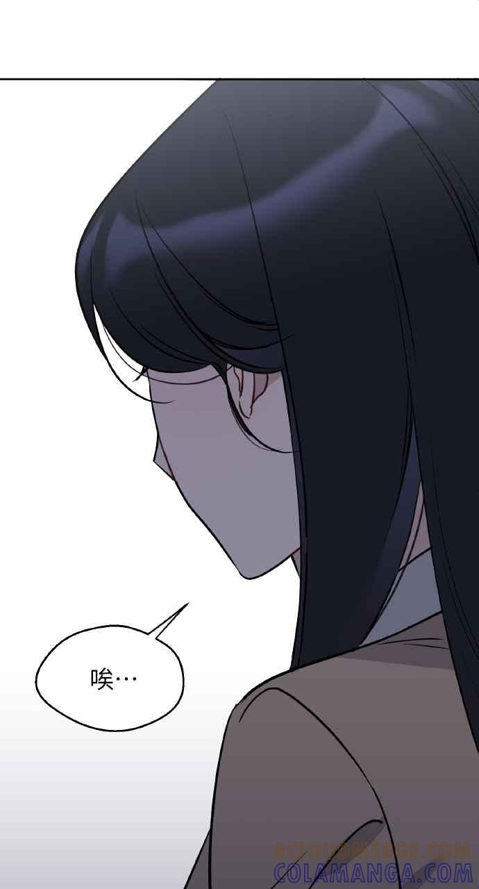 《上司不上司》第40话 第45页