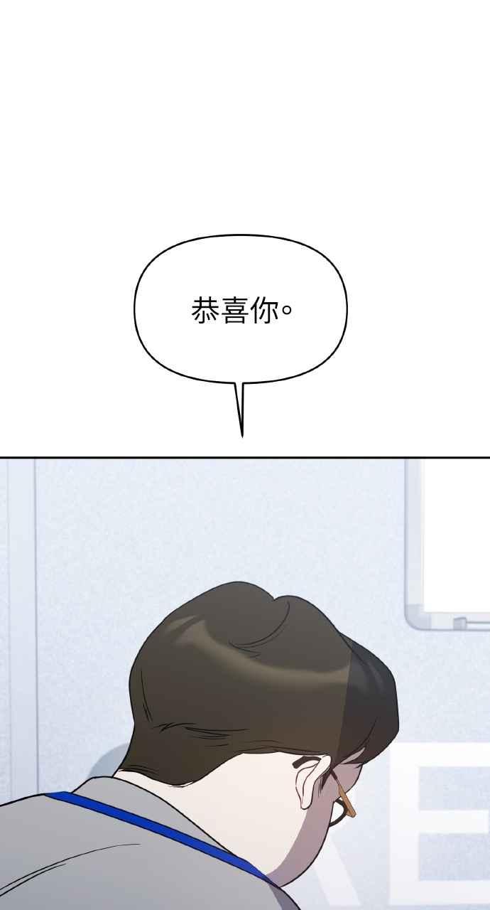 《上司不上司》第40话 第18页