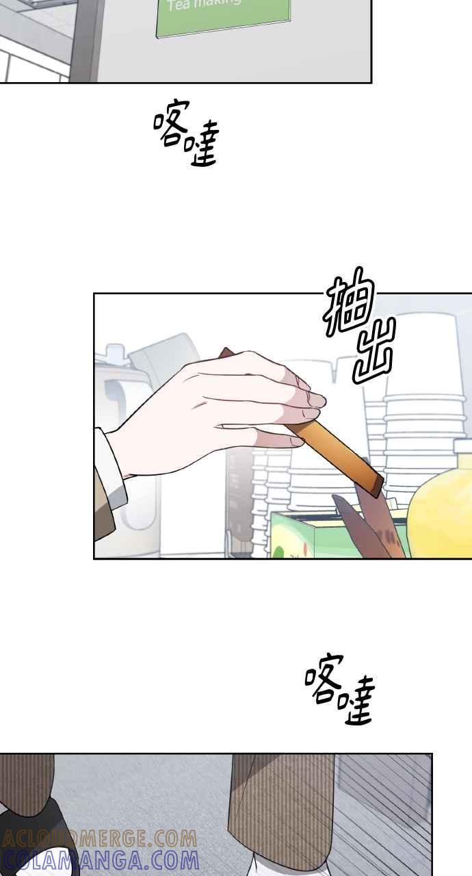 《上司不上司》第40话 第25页