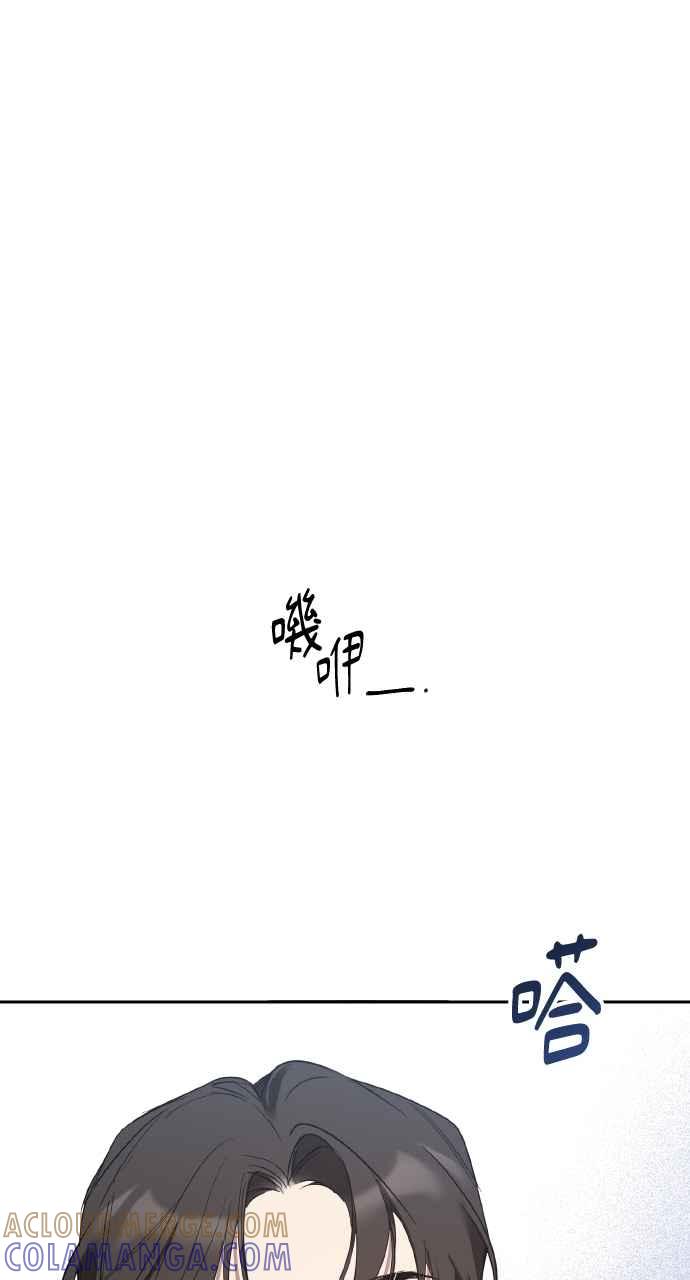 《上司不上司》第40话 第21页