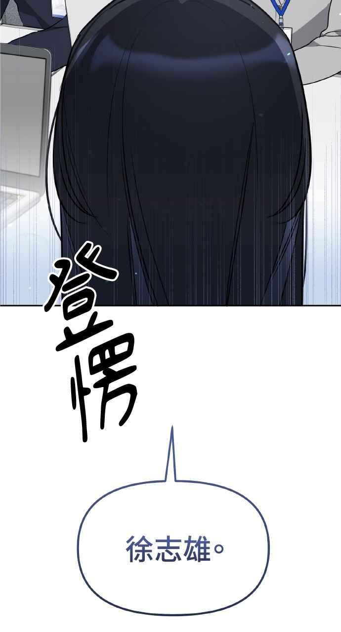 《上司不上司》第40话 第4页