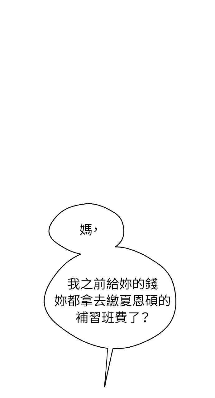 《上司不上司》第40话 第107页