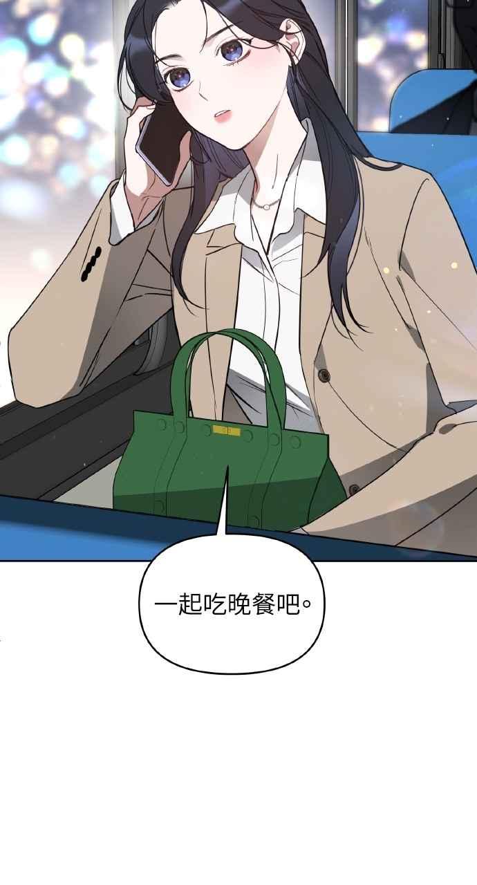 《上司不上司》第40话 第75页