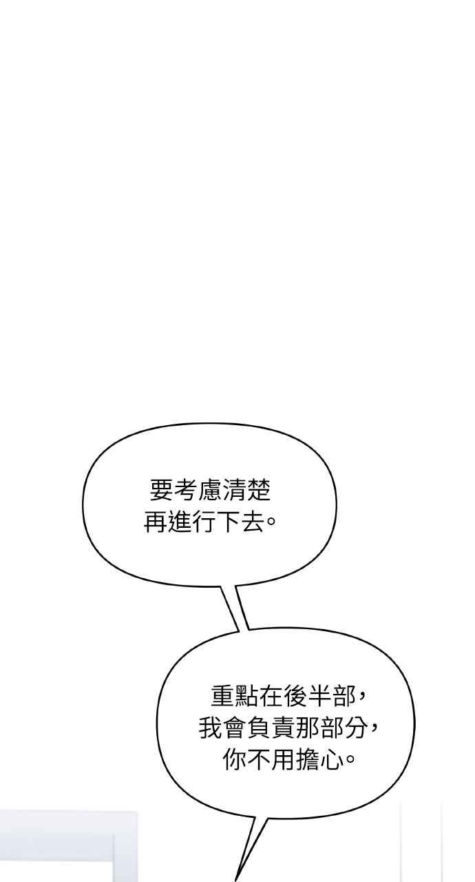 《上司不上司》第40话 第32页